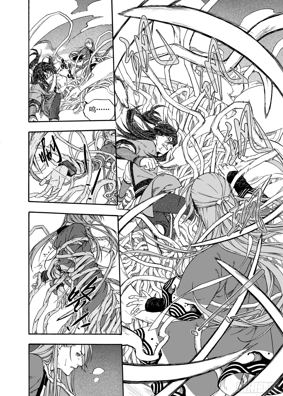 《识夜描银 黑白版》008溯端竟委·中 第17页