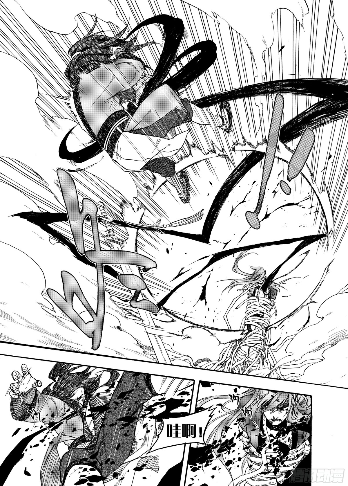 《识夜描银 黑白版》008溯端竟委·中 第22页