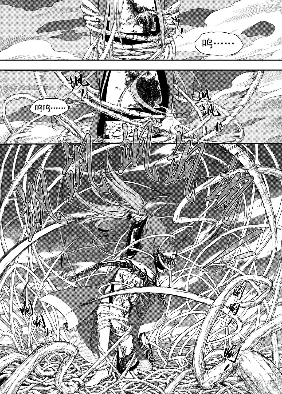 《识夜描银 黑白版》008溯端竟委·中 第24页