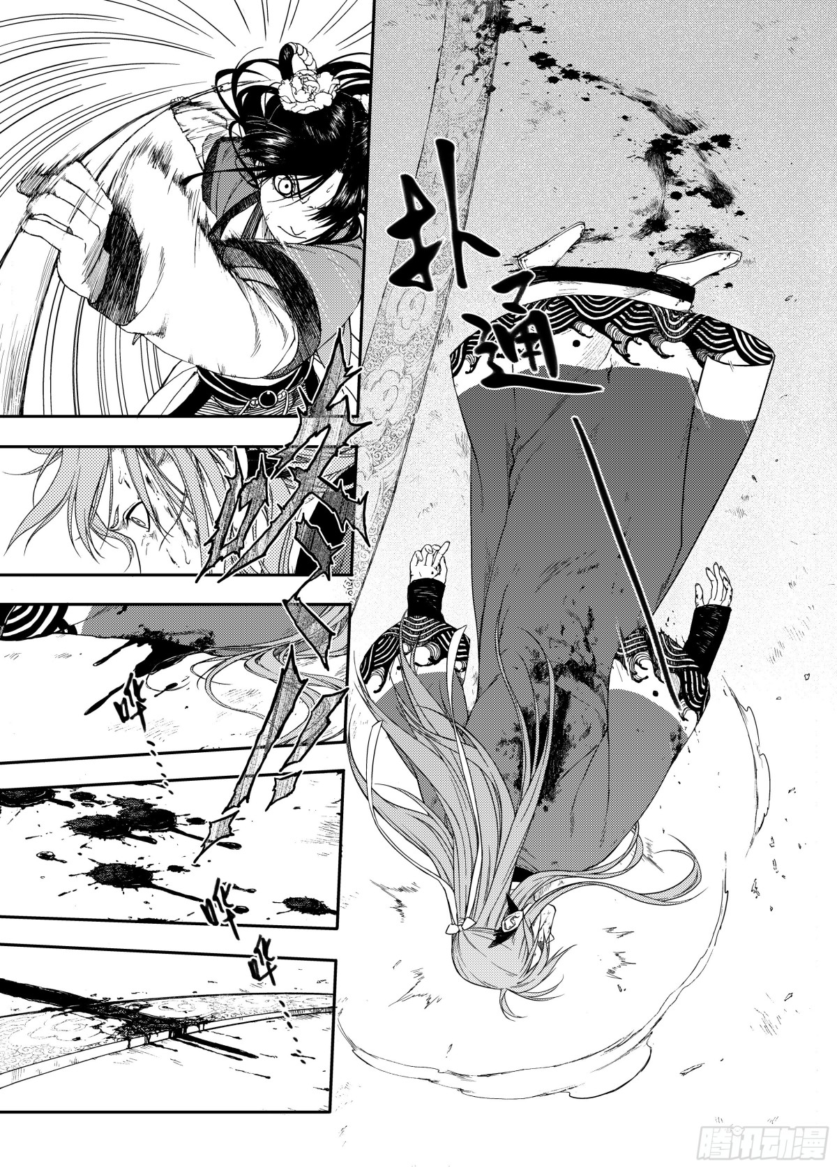 《识夜描银 黑白版》008溯端竟委·中 第26页