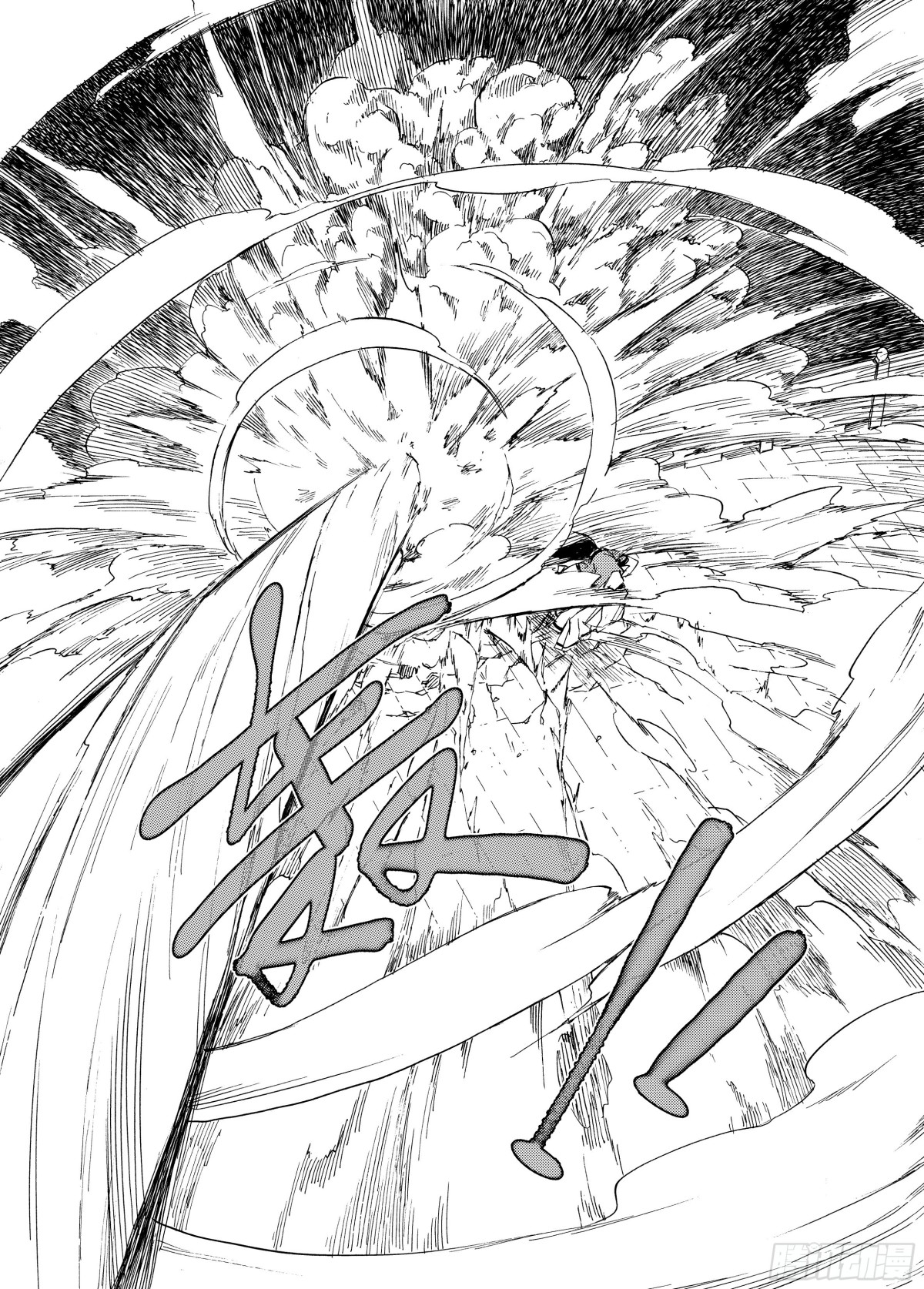 《识夜描银 黑白版》008溯端竟委·中 第29页