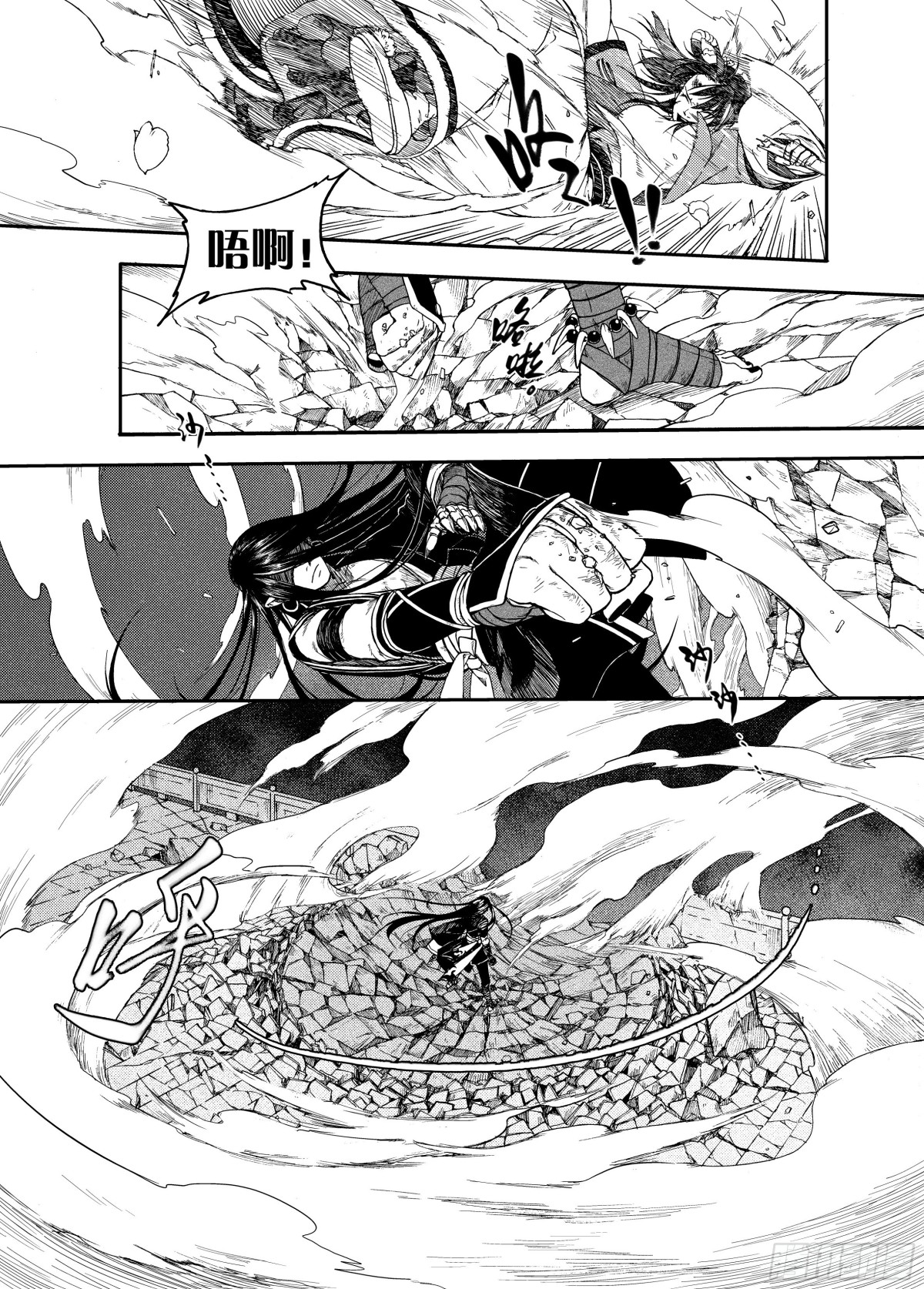《识夜描银 黑白版》008溯端竟委·中 第30页