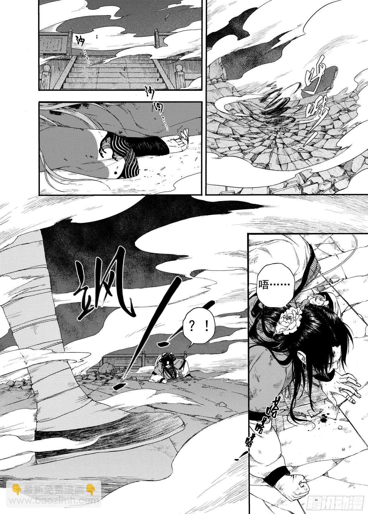 《识夜描银 黑白版》008溯端竟委·中 第31页