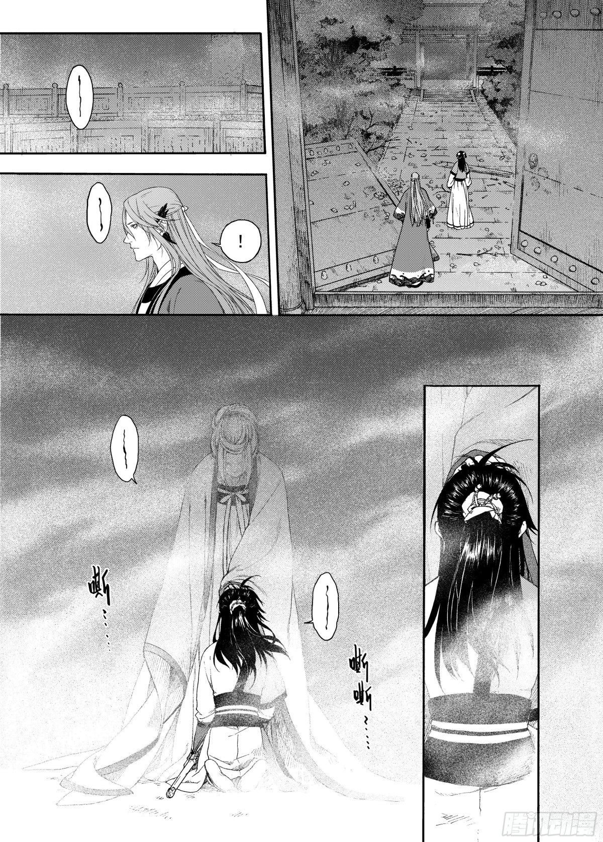 《识夜描银 黑白版》008溯端竟委·中 第4页