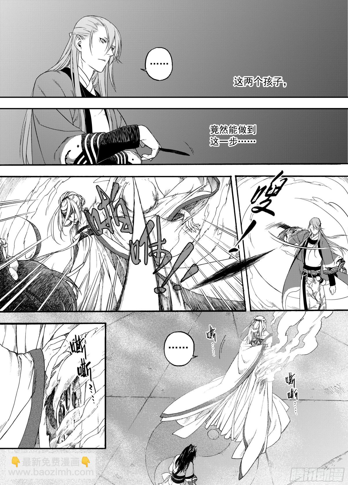 《识夜描银 黑白版》008溯端竟委·中 第5页