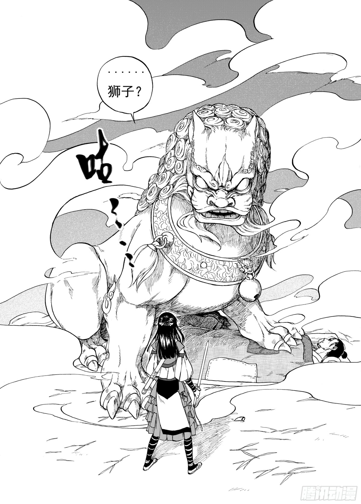 《识夜描银 黑白版》006谬采虚声·下 第12页