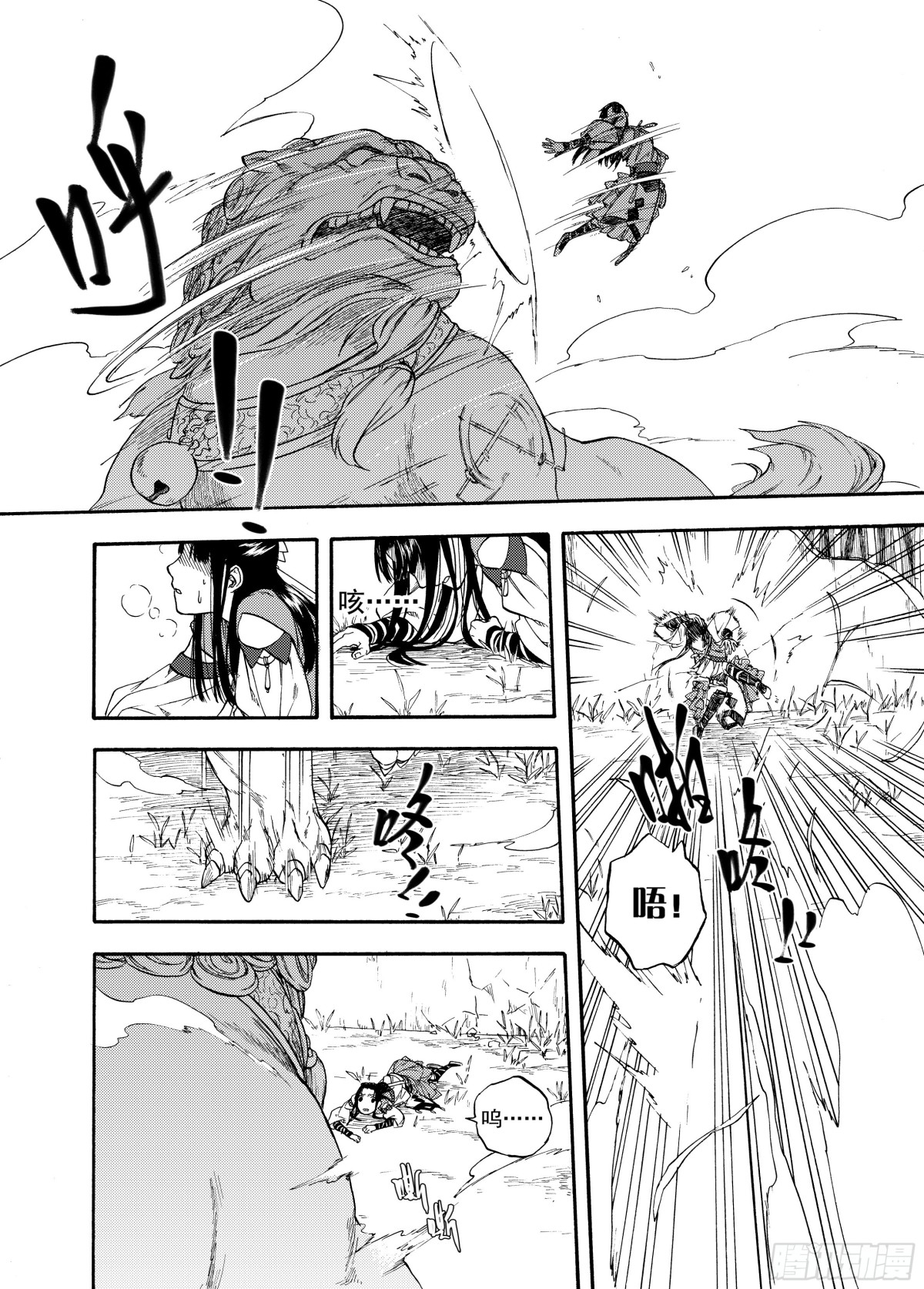 《识夜描银 黑白版》006谬采虚声·下 第18页