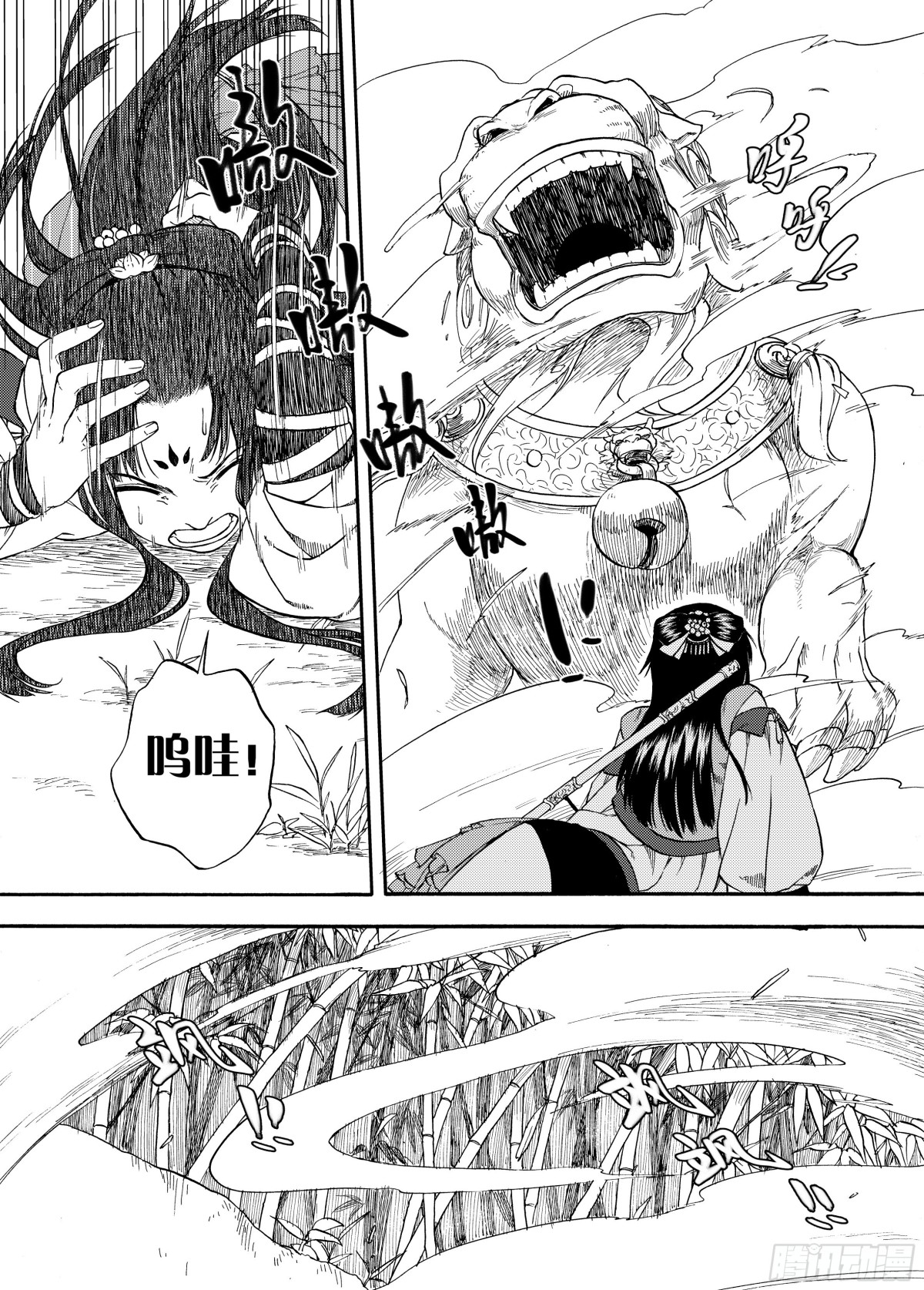 《识夜描银 黑白版》006谬采虚声·下 第19页