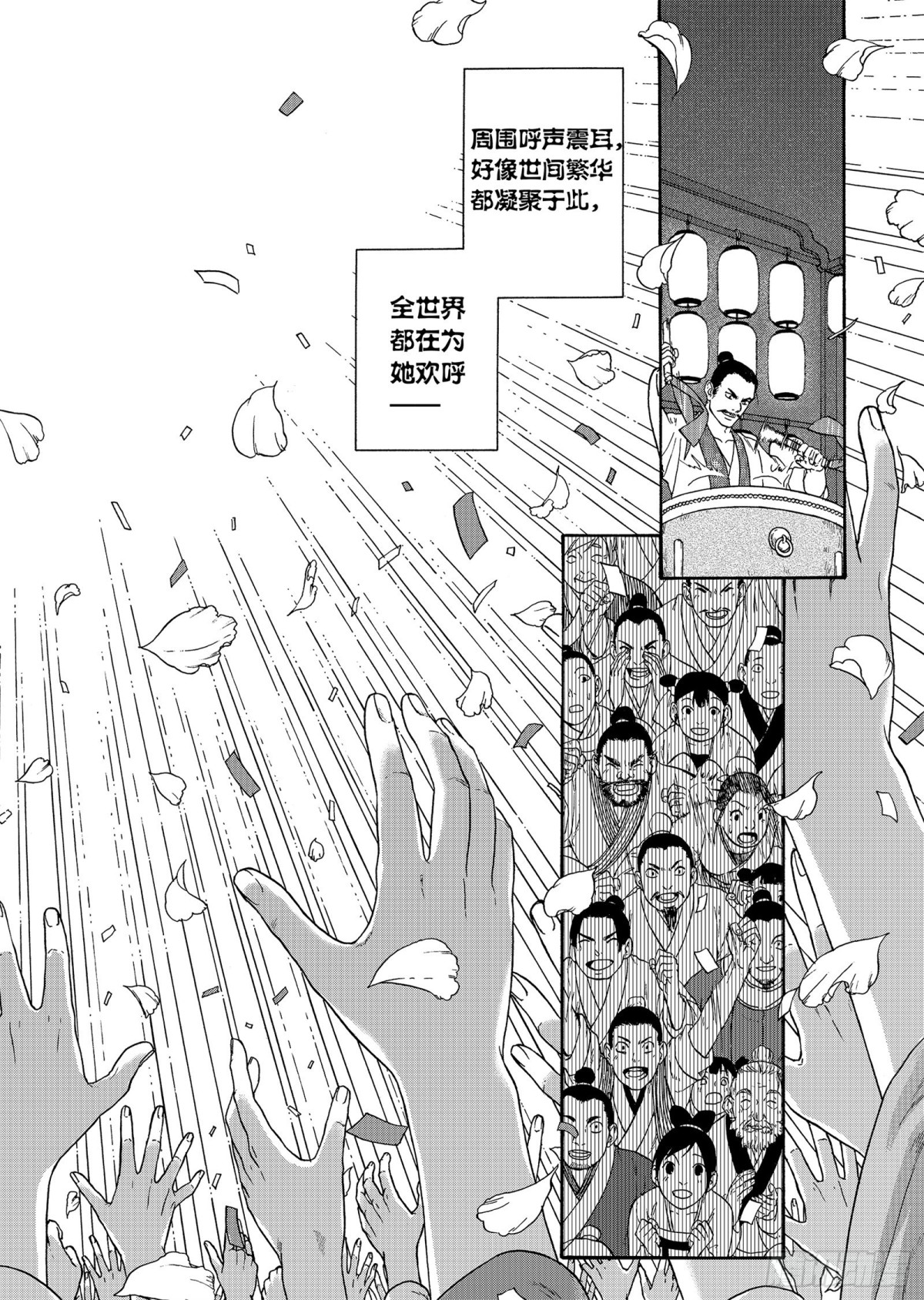 《识夜描银 黑白版》012旦复旦兮 第22页
