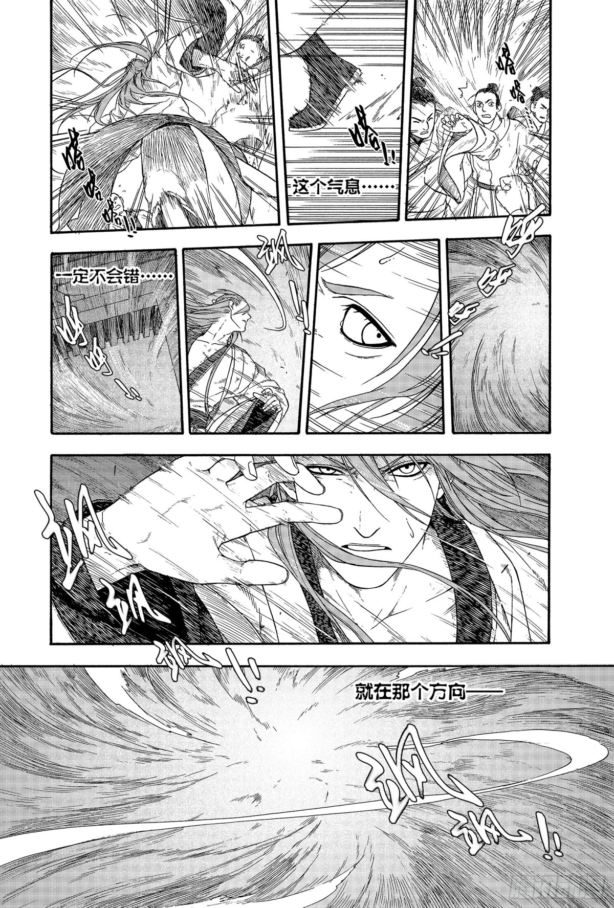 《识夜描银 黑白版》012旦复旦兮 第28页