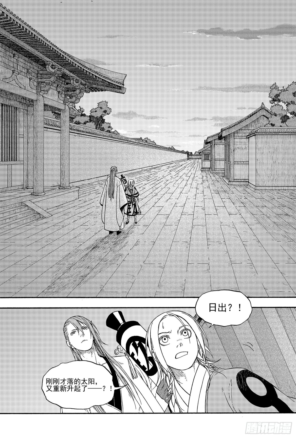 《识夜描银 黑白版》012旦复旦兮 第31页