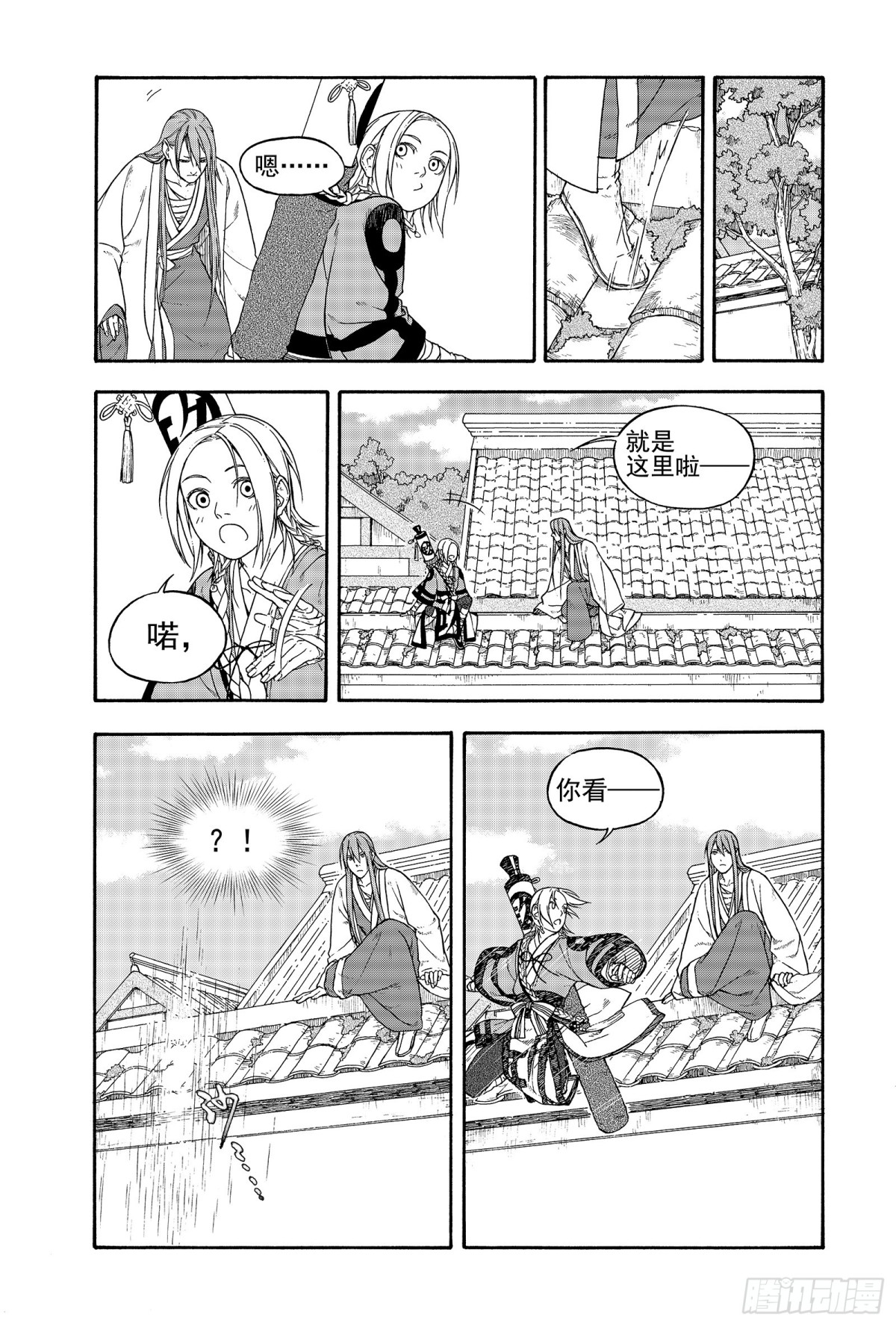 《识夜描银 黑白版》012旦复旦兮 第3页
