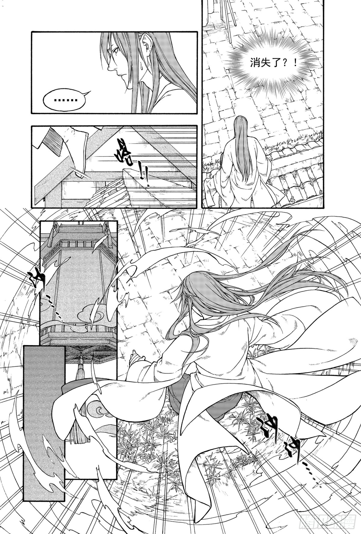 《识夜描银 黑白版》012旦复旦兮 第4页