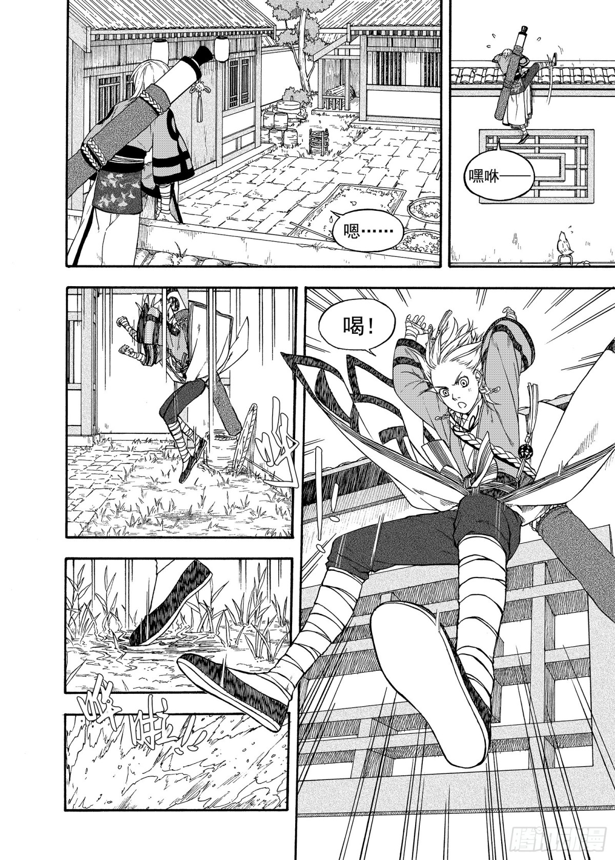 《识夜描银 黑白版》011起土兴工·下 第7页