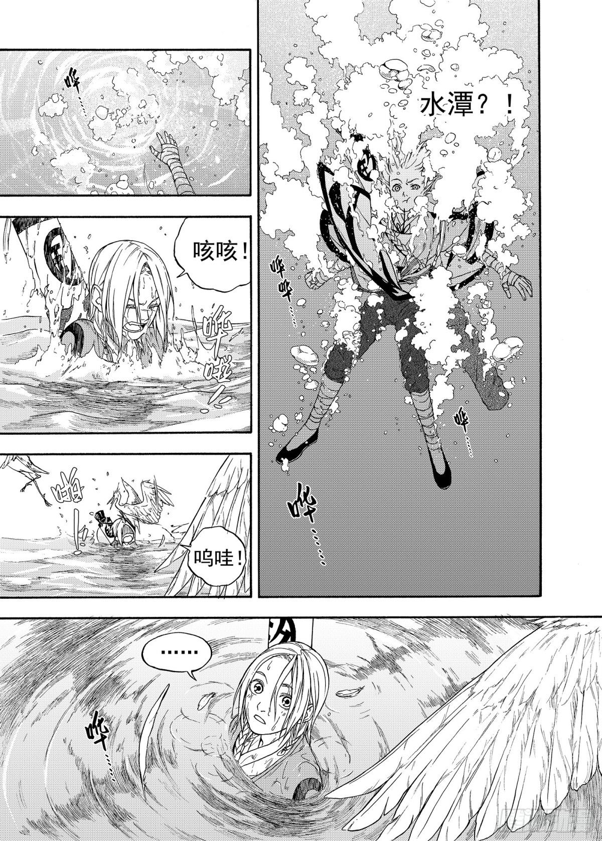 《识夜描银 黑白版》011起土兴工·下 第8页