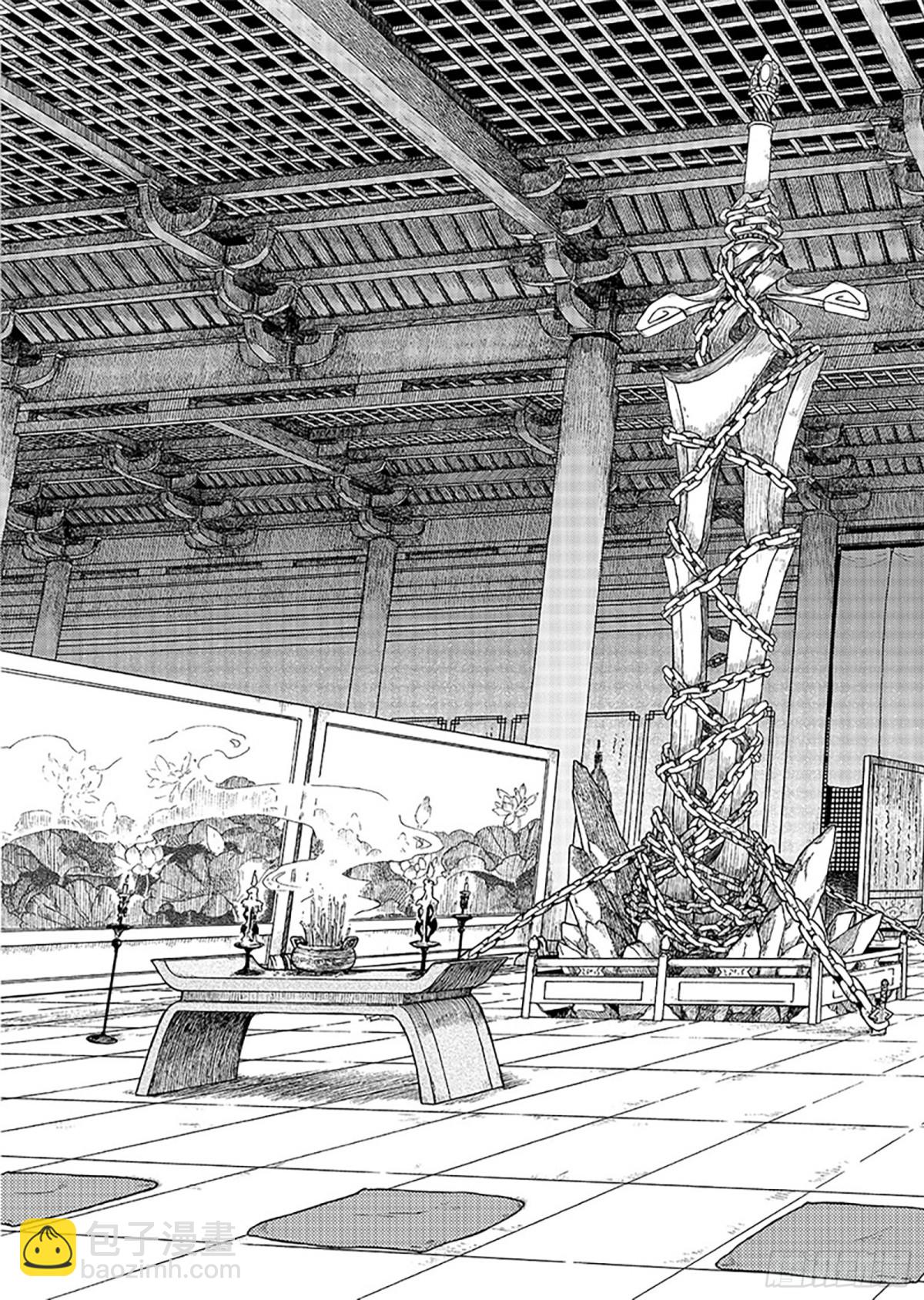 《识夜描银 黑白版》009溯端竟委·下 第15页