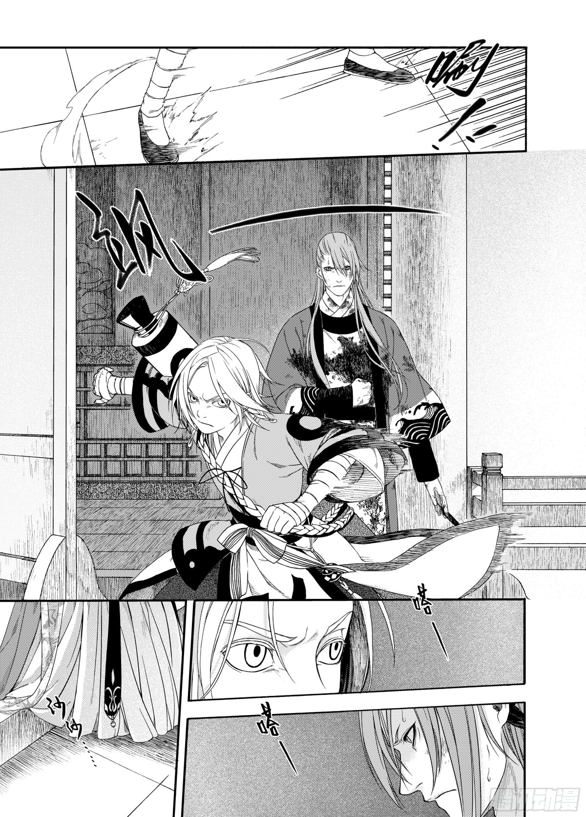 《识夜描银 黑白版》009溯端竟委·下 第24页