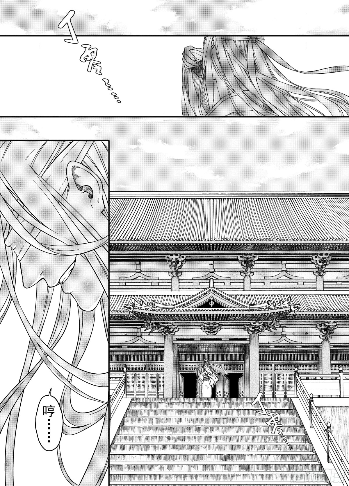 《识夜描银 黑白版》009溯端竟委·下 第36页