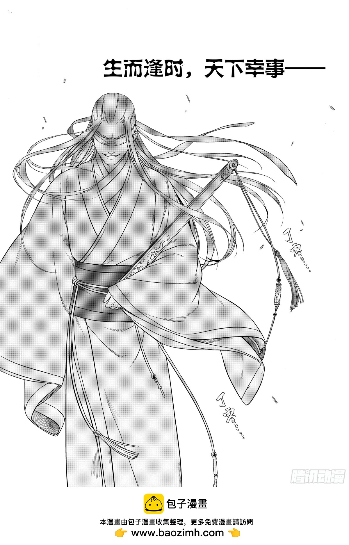 《识夜描银 黑白版》009溯端竟委·下 第37页