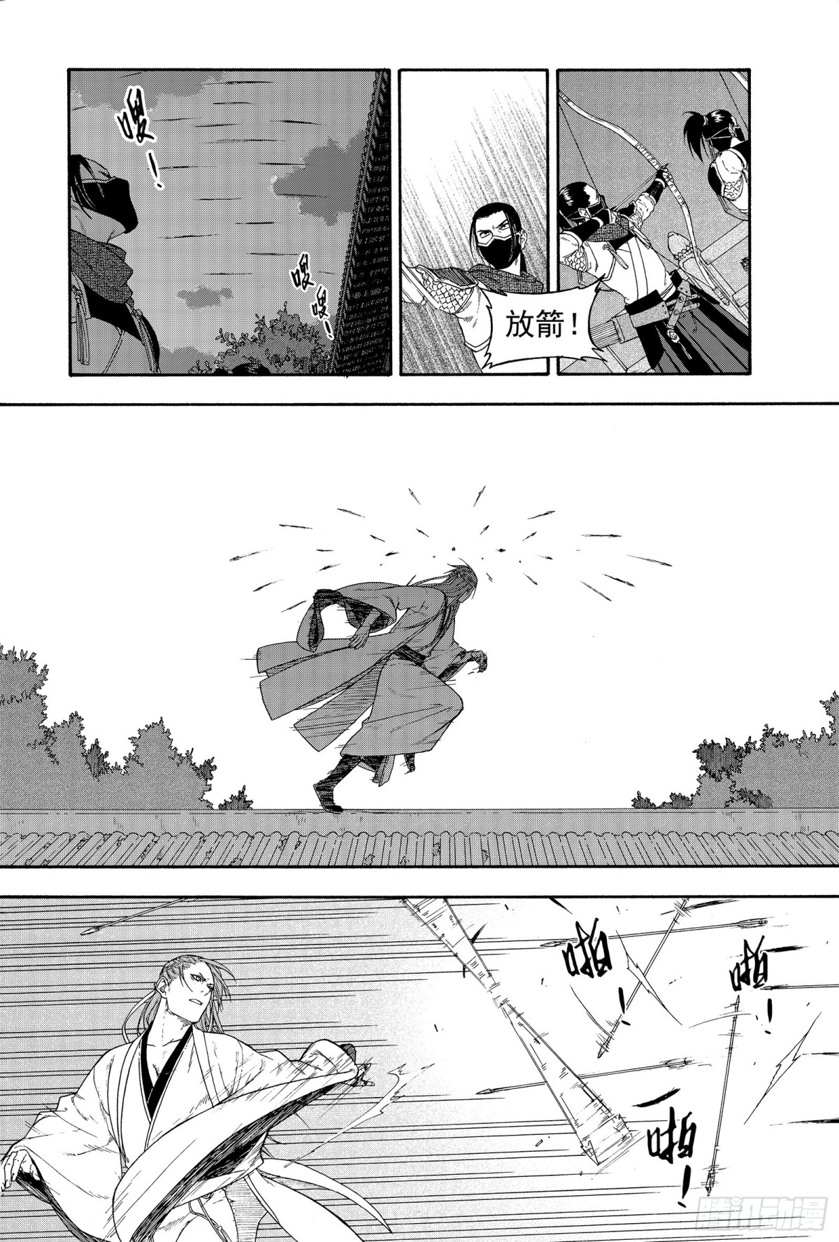《识夜描银 黑白版》016铢量寸度 第11页