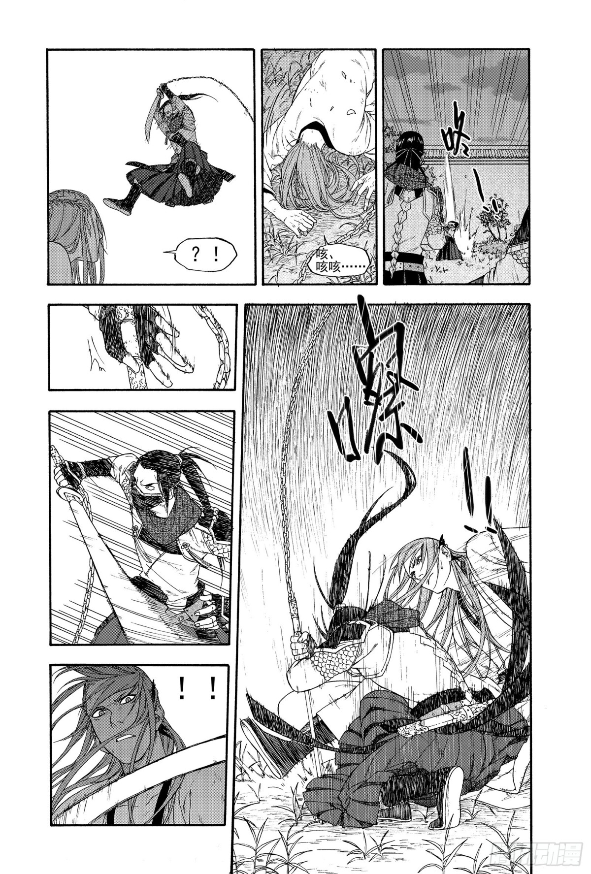 《识夜描银 黑白版》016铢量寸度 第13页