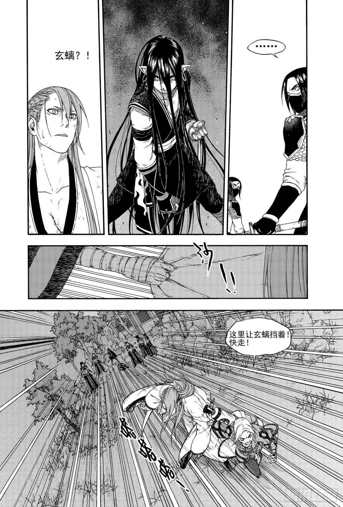 《识夜描银 黑白版》016铢量寸度 第15页