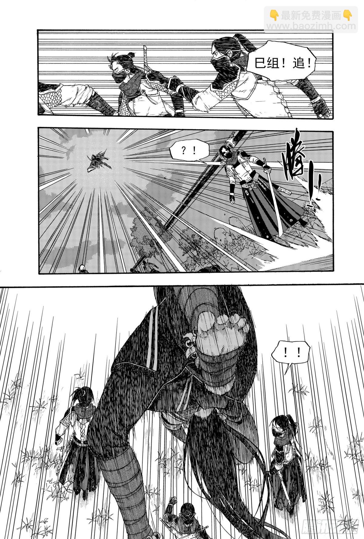 《识夜描银 黑白版》016铢量寸度 第16页