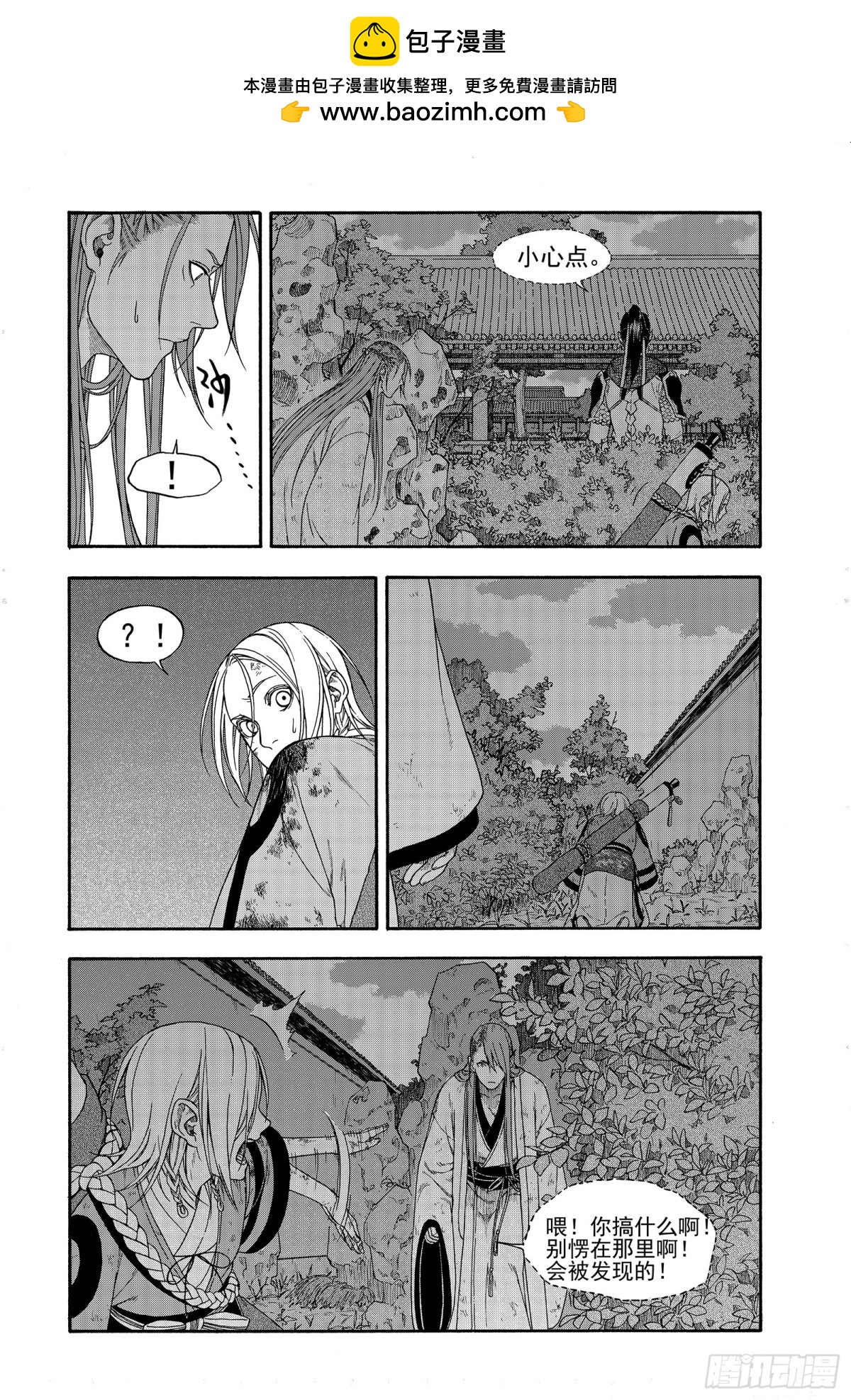 《识夜描银 黑白版》016铢量寸度 第25页