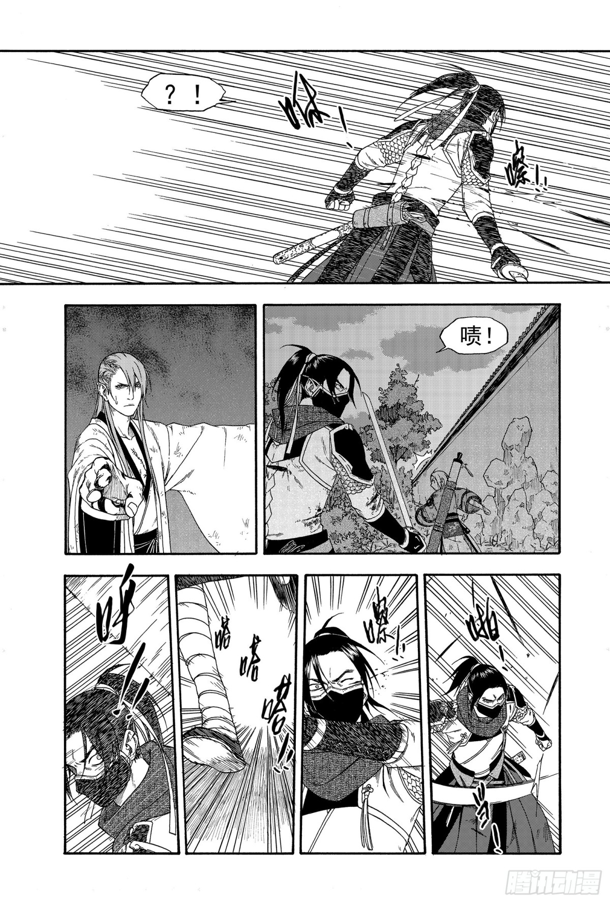 《识夜描银 黑白版》016铢量寸度 第28页