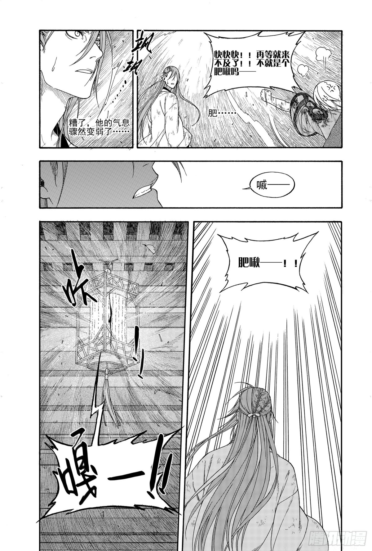 《识夜描银 黑白版》016铢量寸度 第32页