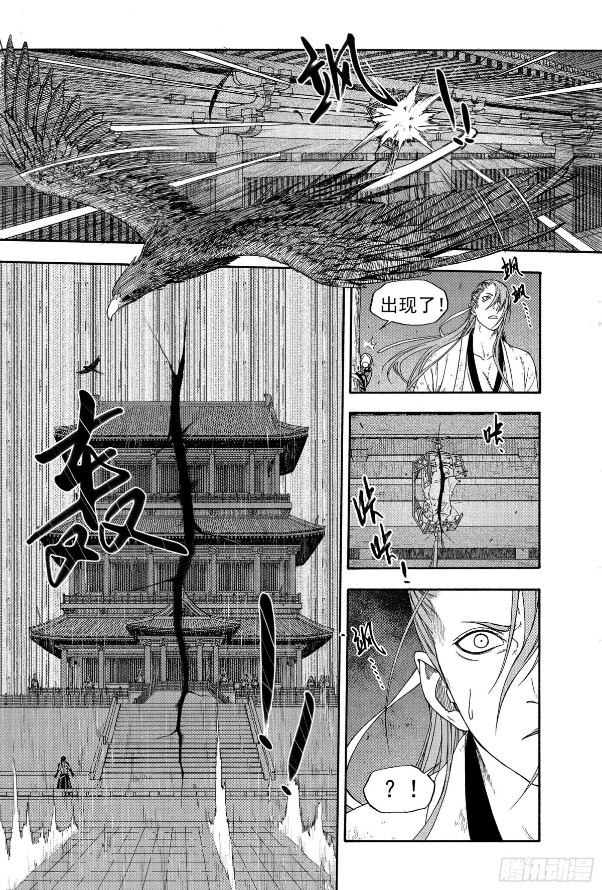 《识夜描银 黑白版》016铢量寸度 第33页