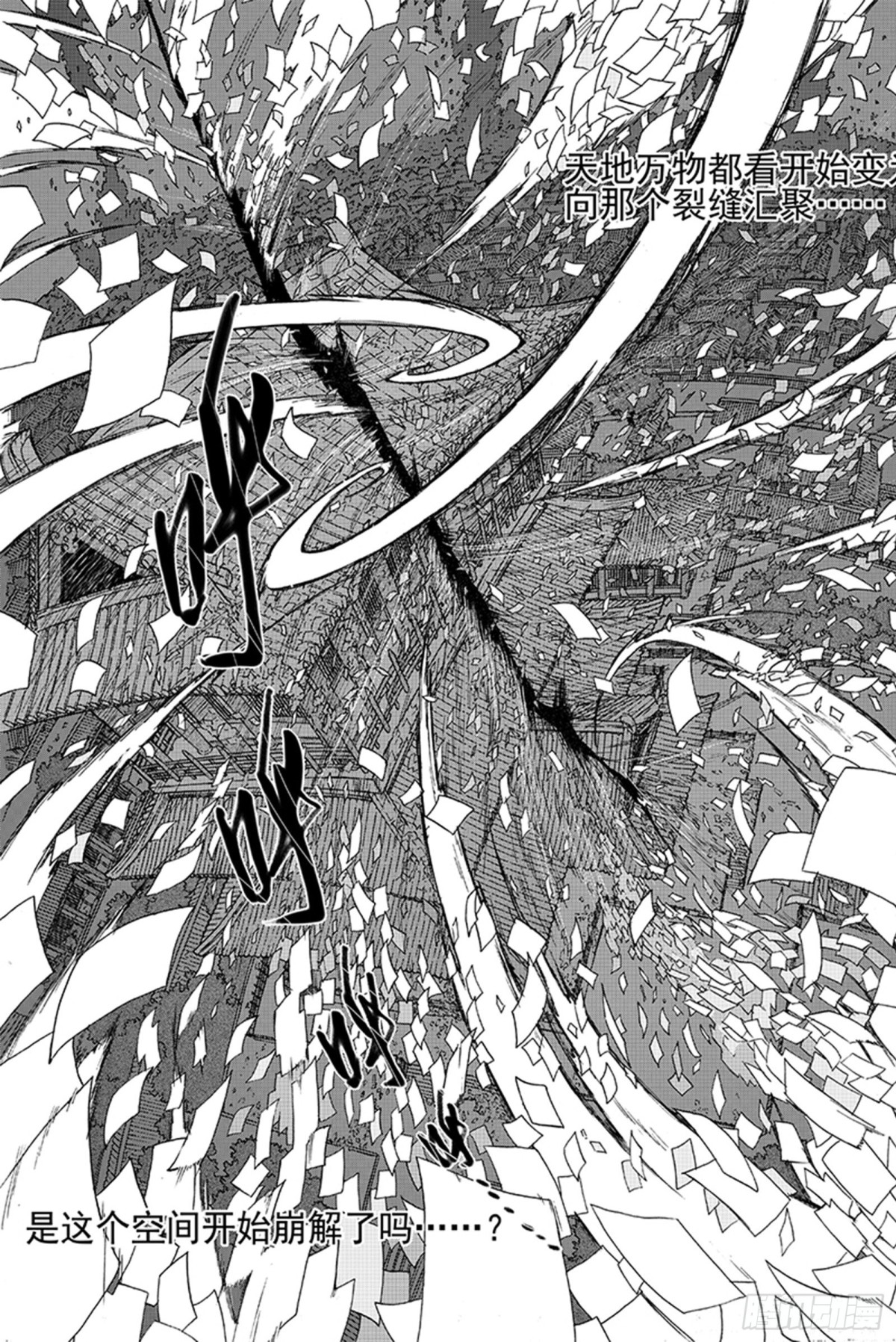 《识夜描银 黑白版》016铢量寸度 第34页