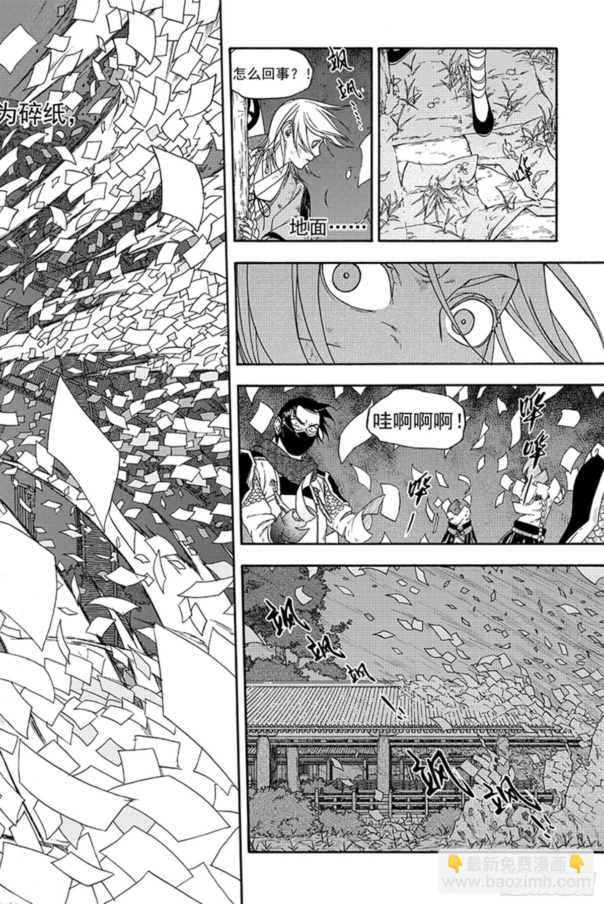 《识夜描银 黑白版》016铢量寸度 第35页