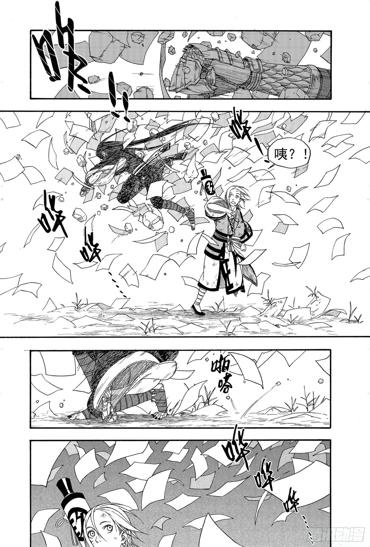 《识夜描银 黑白版》016铢量寸度 第37页