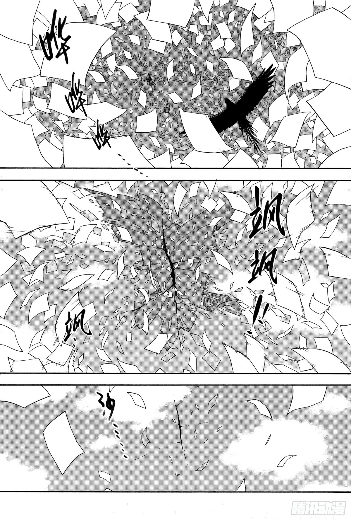《识夜描银 黑白版》016铢量寸度 第38页