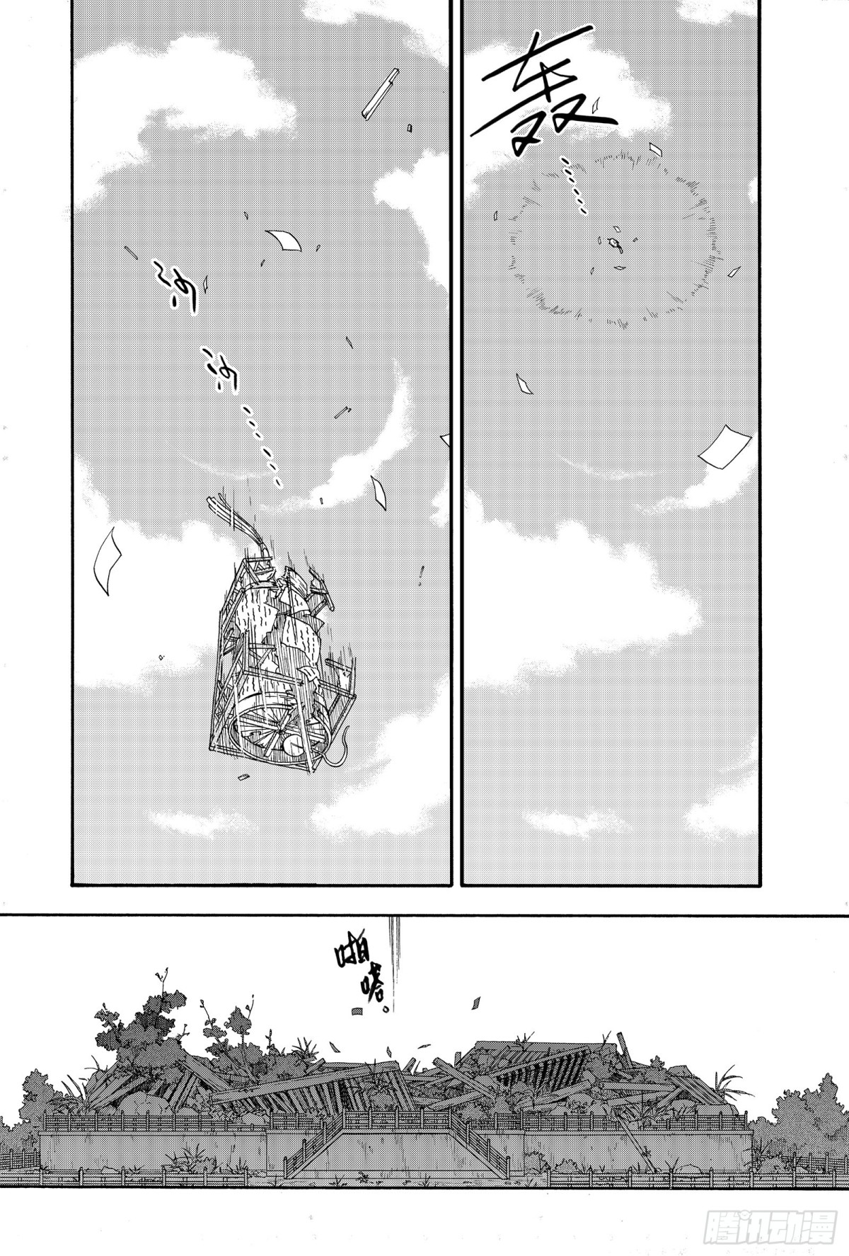 《识夜描银 黑白版》016铢量寸度 第39页