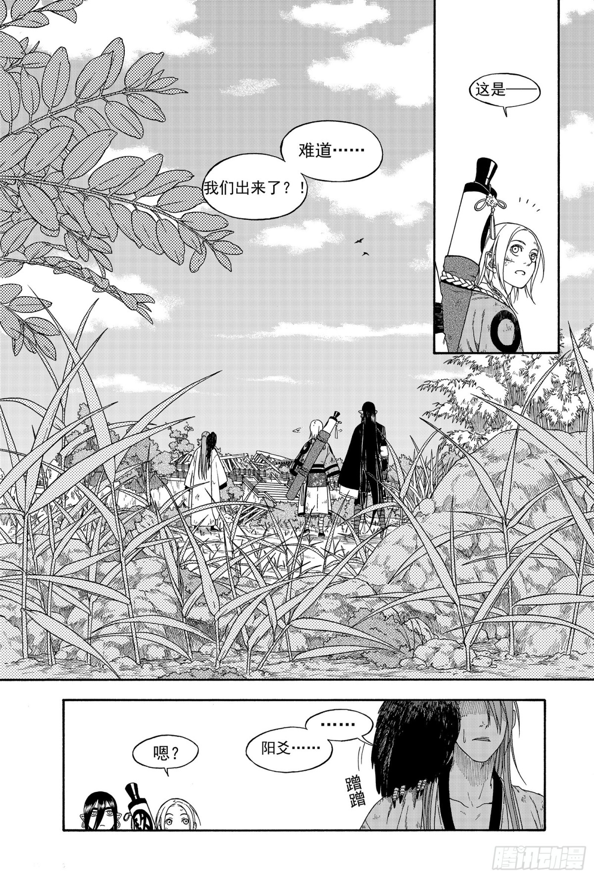 《识夜描银 黑白版》016铢量寸度 第40页