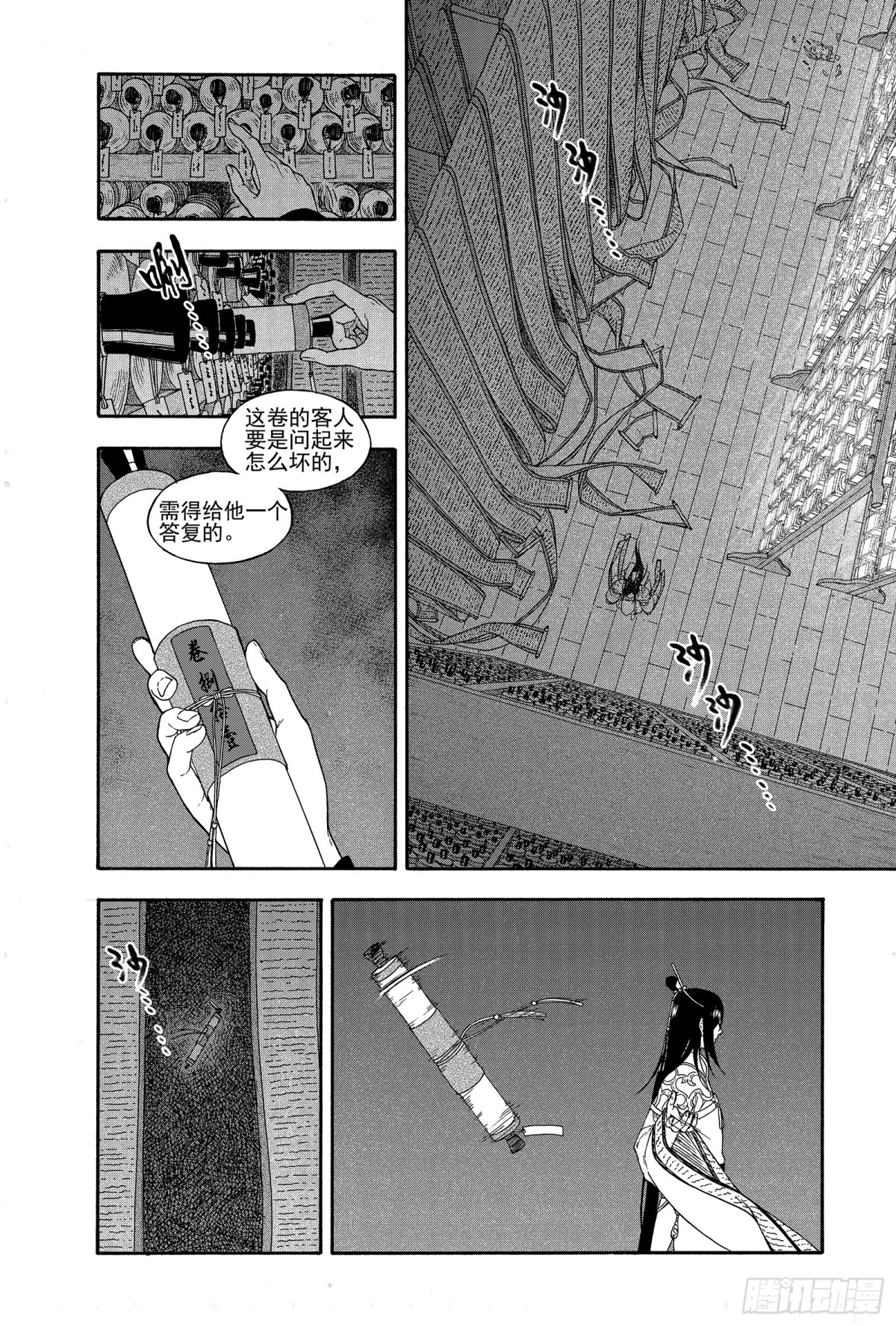 《识夜描银 黑白版》016铢量寸度 第42页