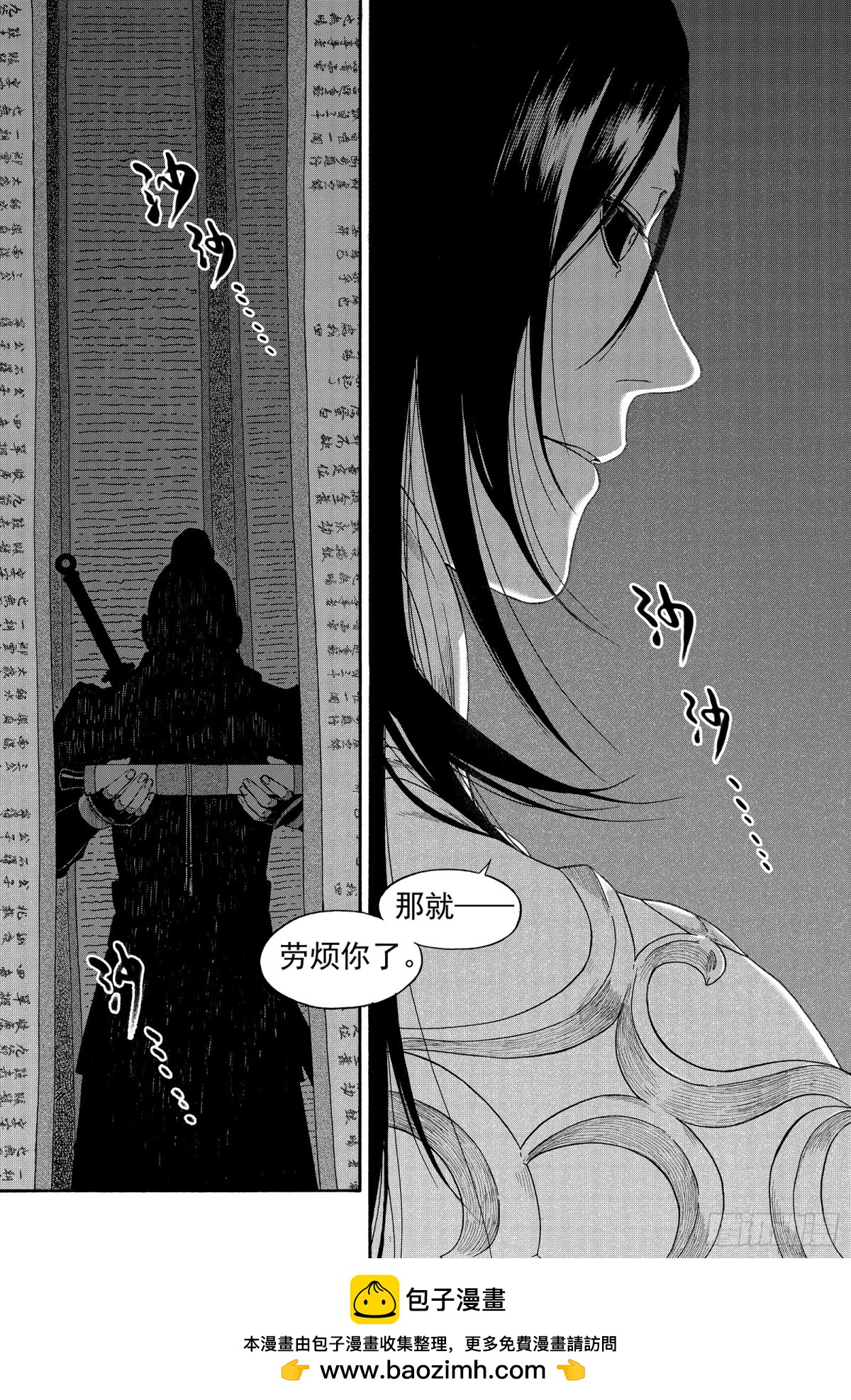 《识夜描银 黑白版》016铢量寸度 第43页
