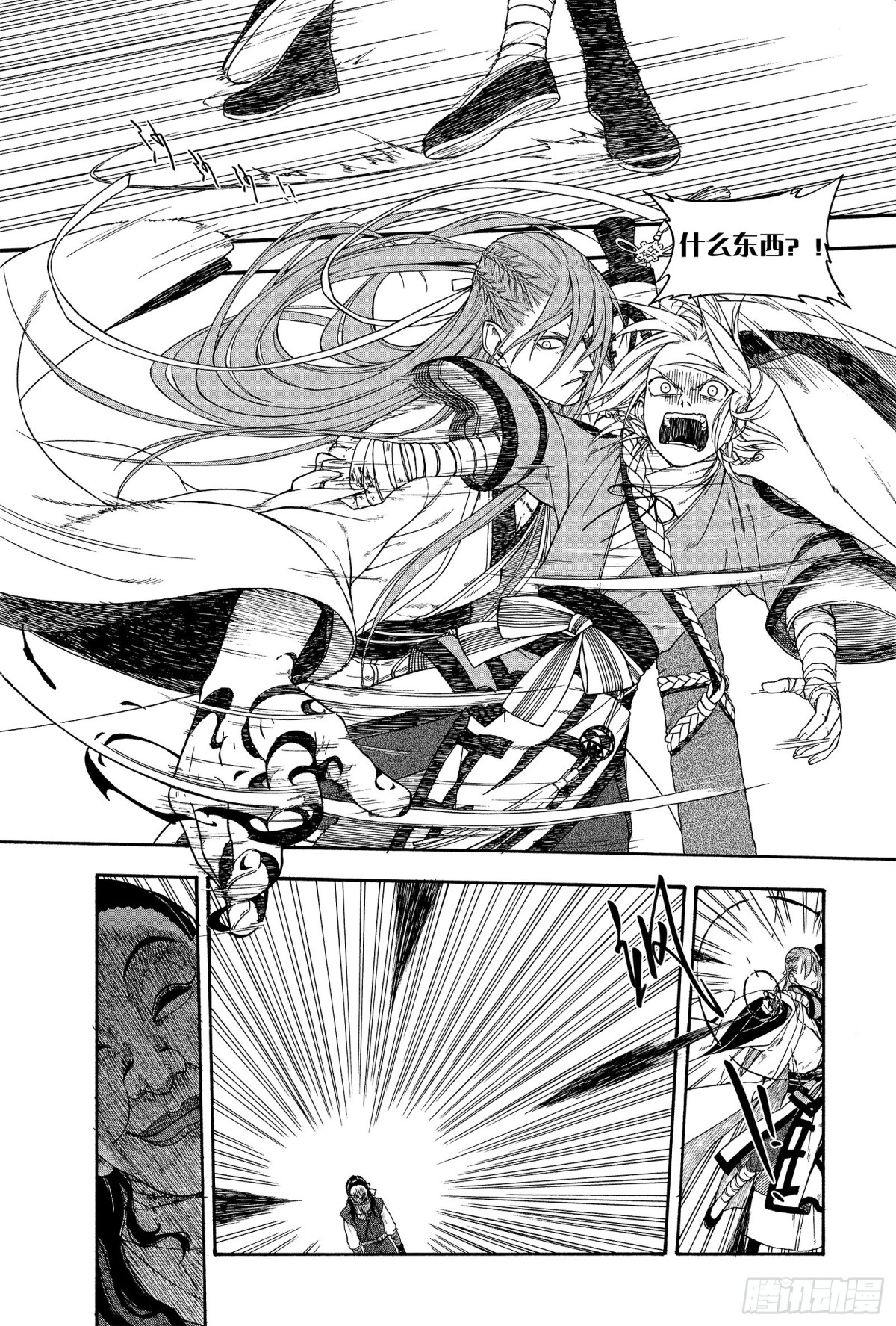 《识夜描银 黑白版》013周而复始 第23页