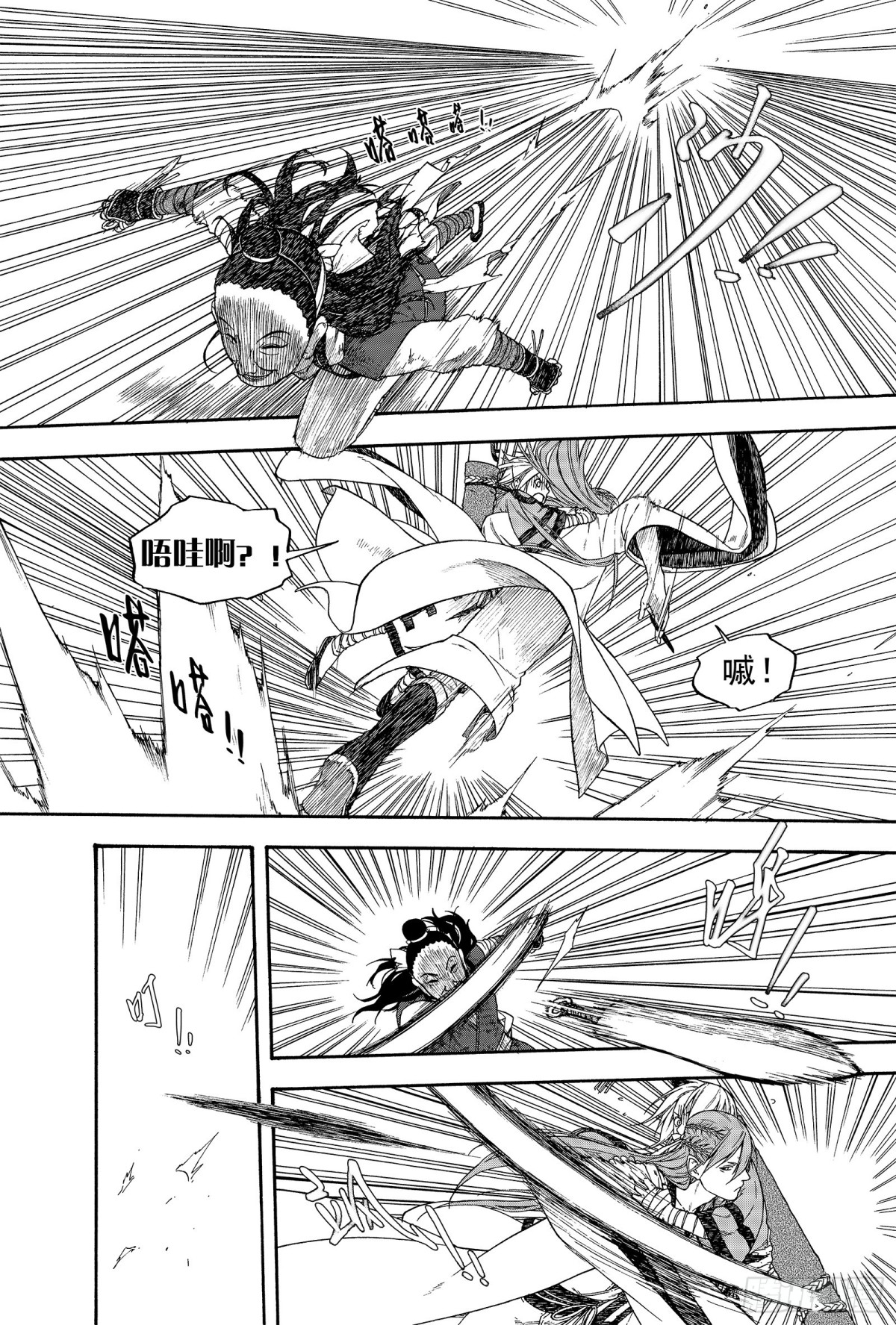 《识夜描银 黑白版》013周而复始 第25页
