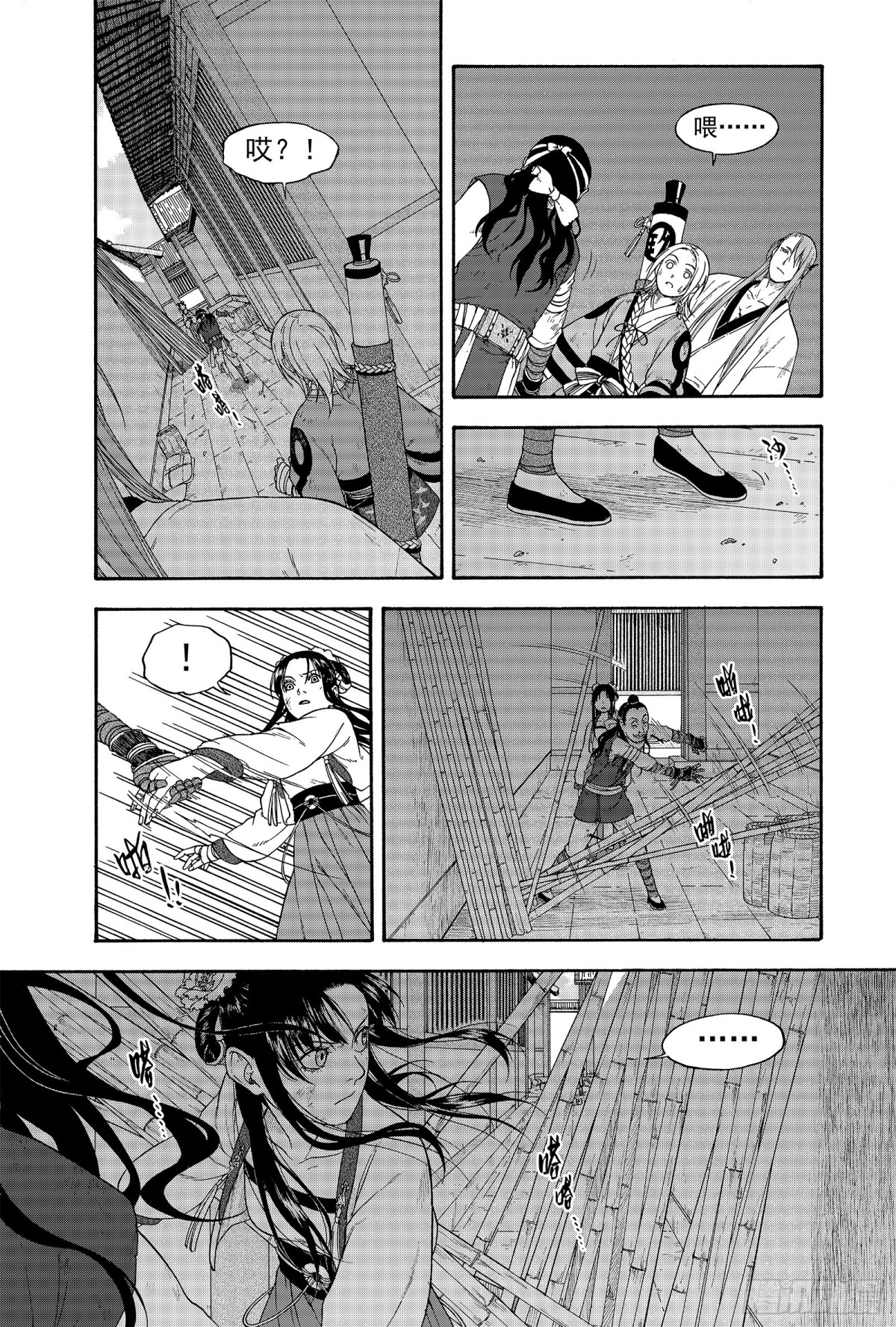 《识夜描银 黑白版》014移宫换羽 第13页