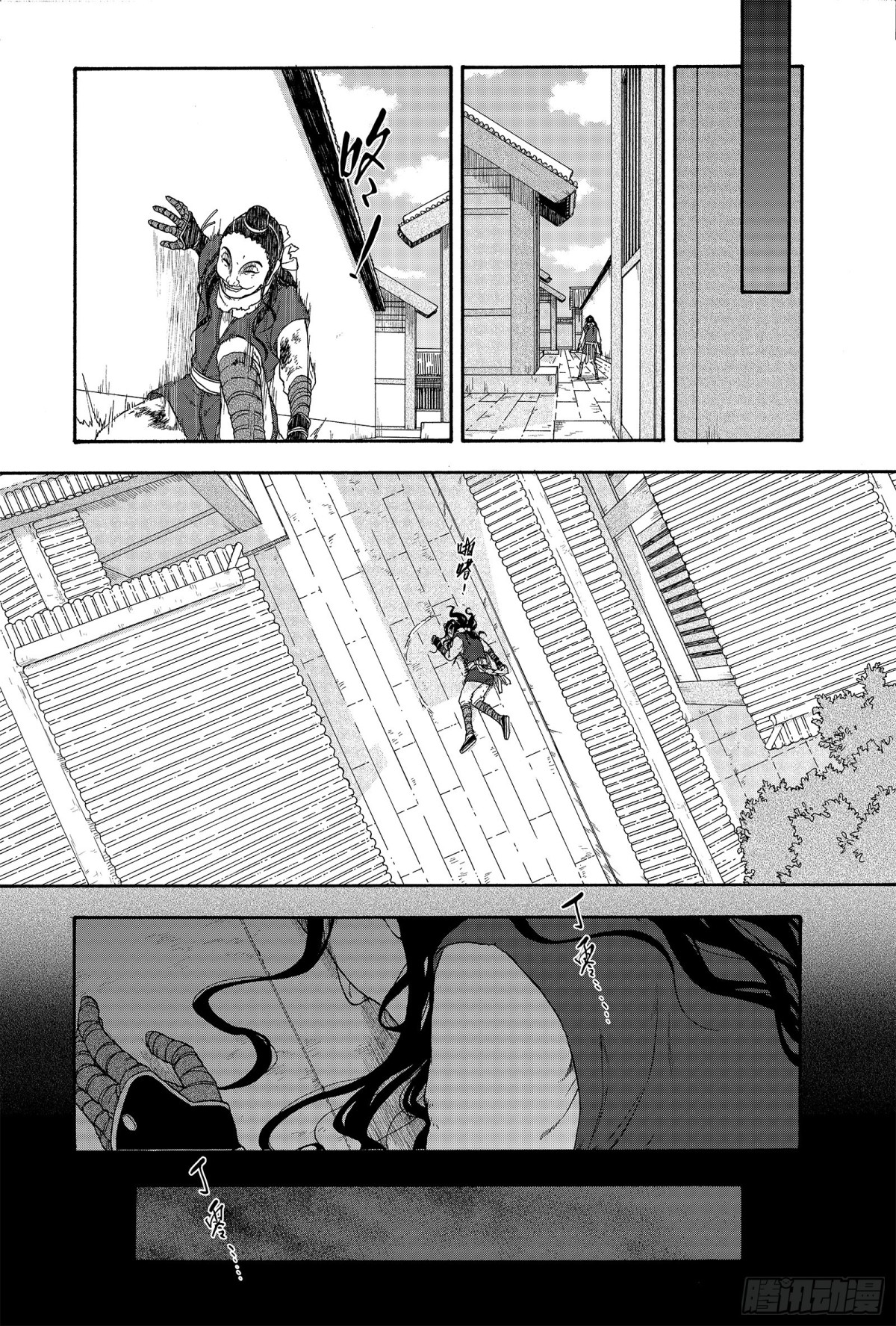 《识夜描银 黑白版》014移宫换羽 第18页