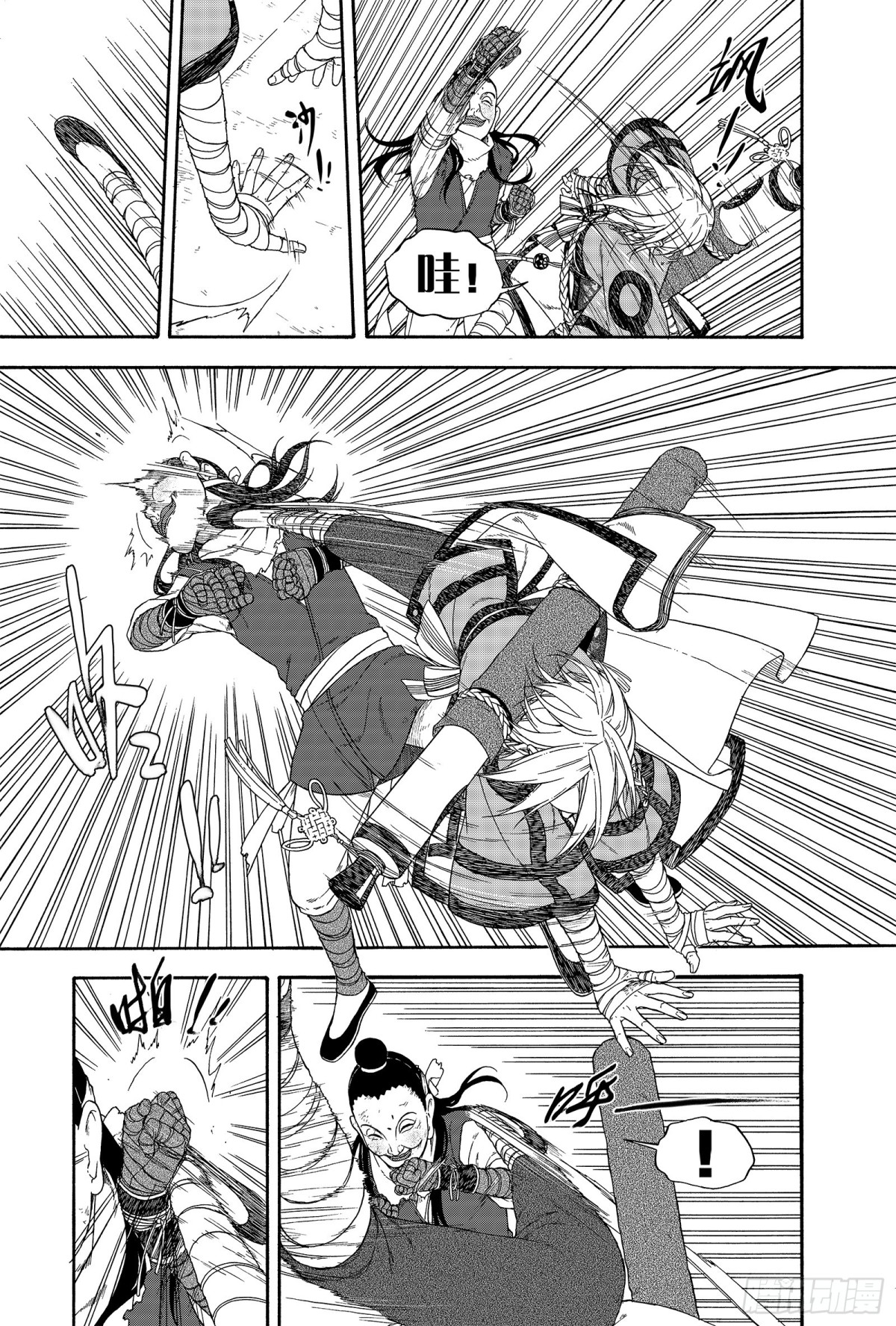 《识夜描银 黑白版》014移宫换羽 第6页