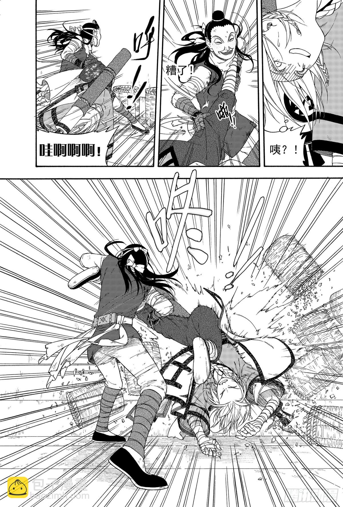 《识夜描银 黑白版》014移宫换羽 第7页