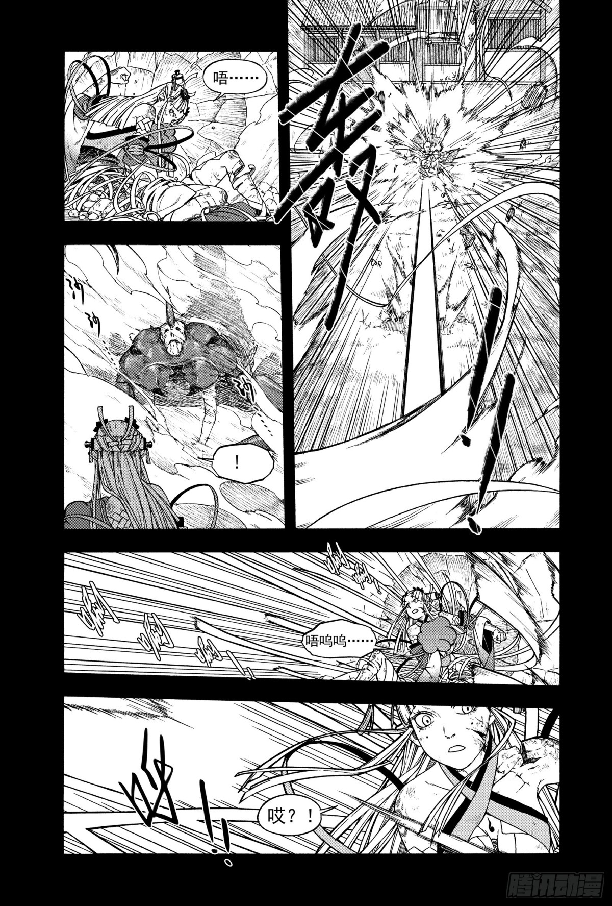 《识夜描银 黑白版》019纸落云烟·下 第19页