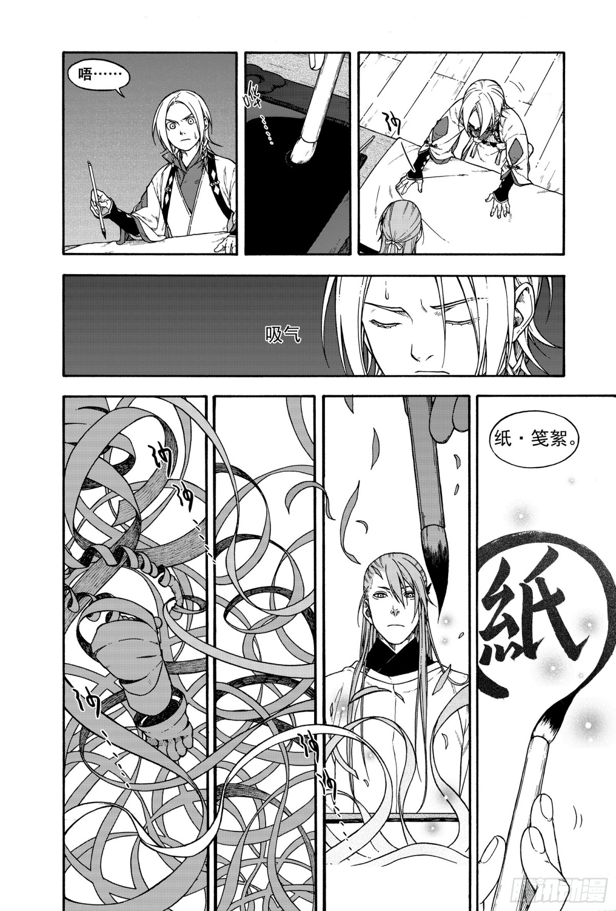 《识夜描银 黑白版》017纸落云烟·上 第17页