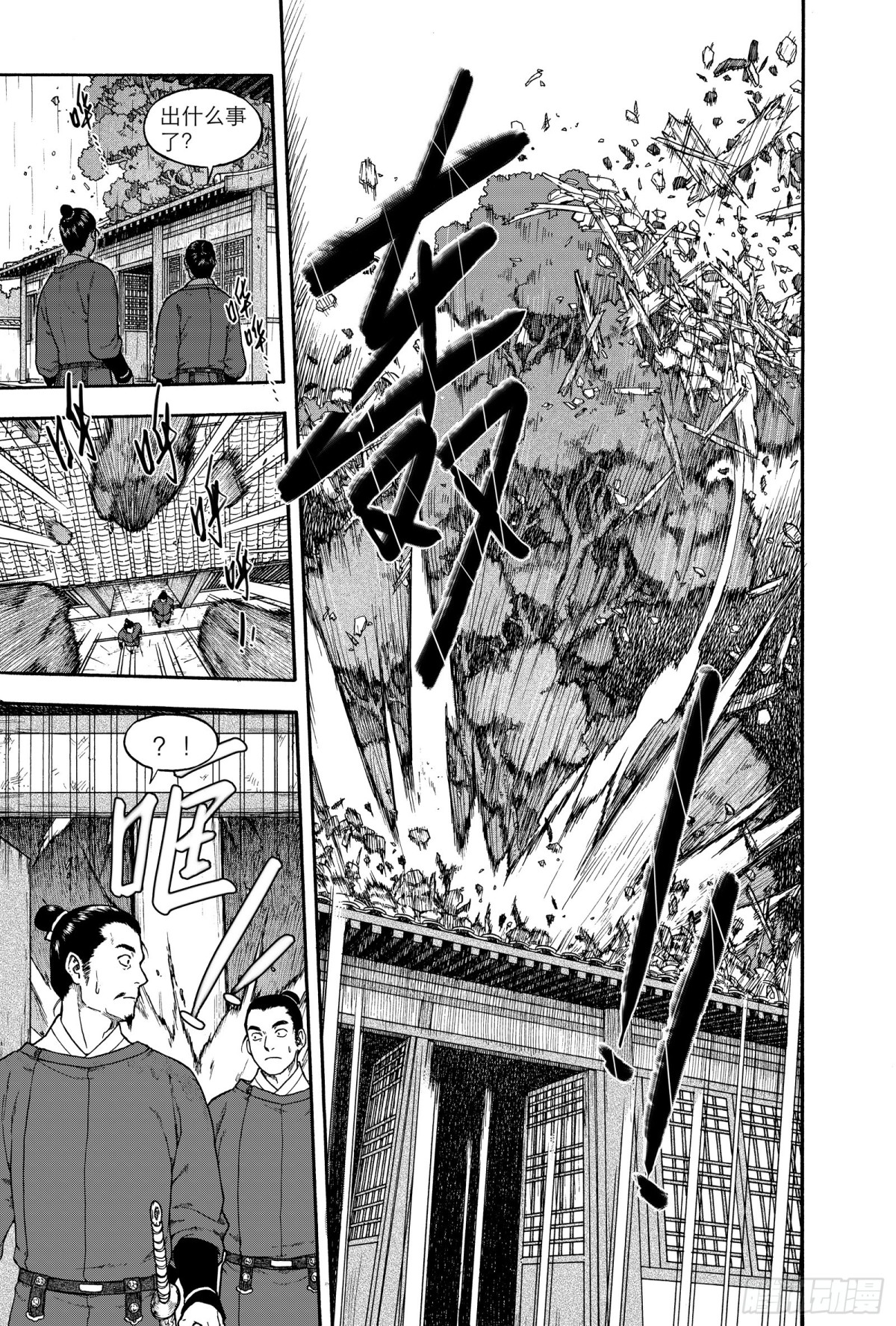《识夜描银 黑白版》020复水难收·上 第26页