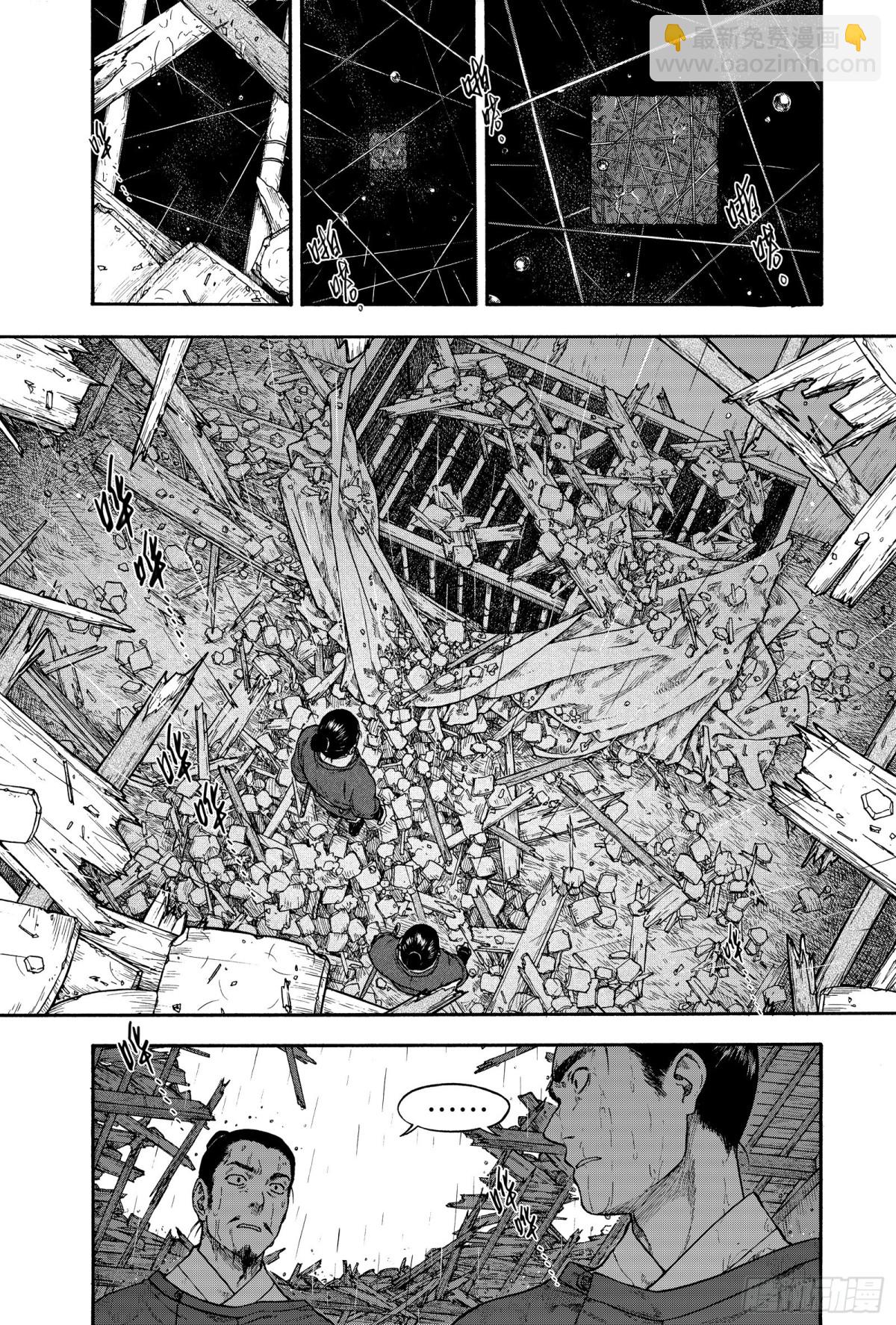 《识夜描银 黑白版》020复水难收·上 第29页