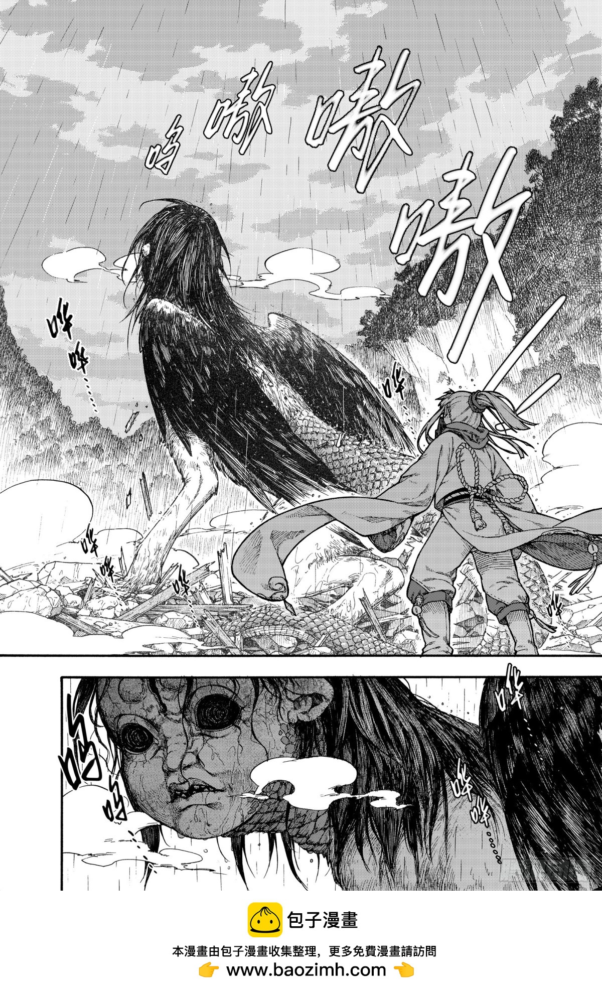 《识夜描银 黑白版》020复水难收·上 第31页